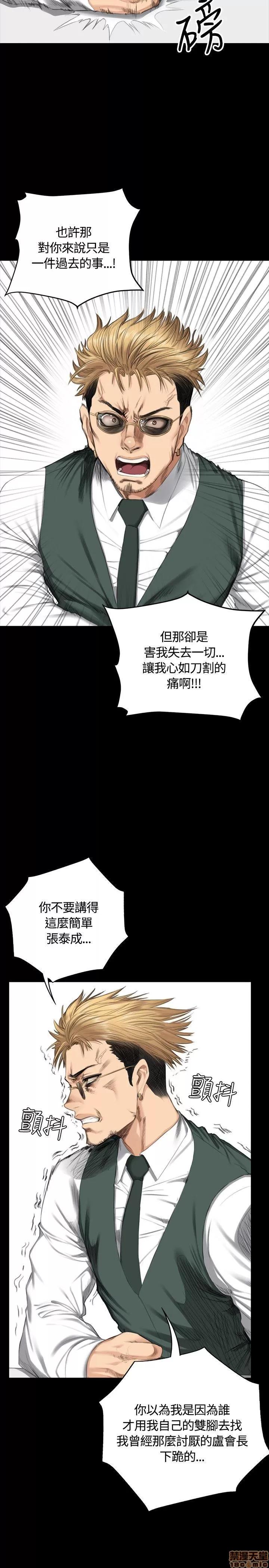 制作人:练习生 制作人 05 第46页