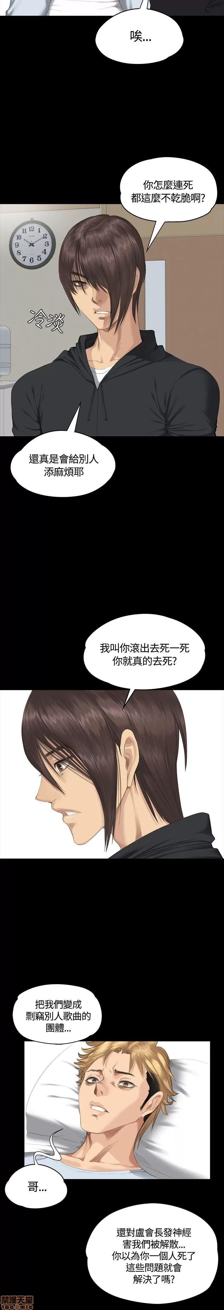 制作人:练习生 制作人 05 第50页