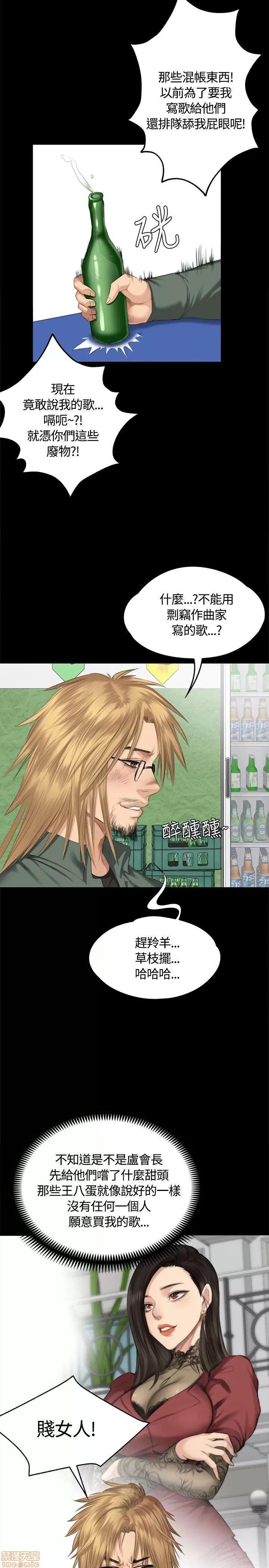 制作人:练习生 制作人 05 第54页