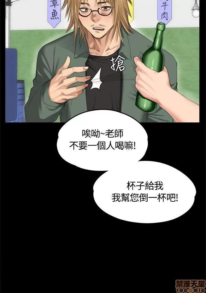 制作人:练习生 制作人 05 第56页