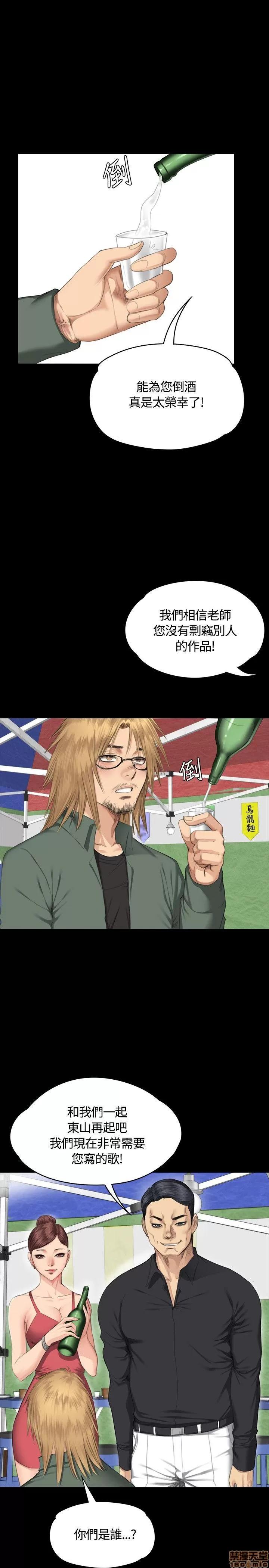 制作人:练习生 制作人 05 第57页