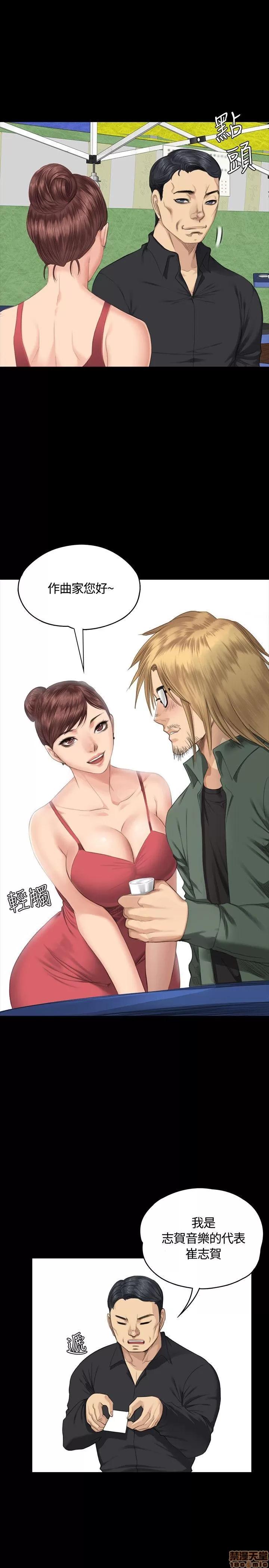 制作人:练习生 制作人 05 第58页