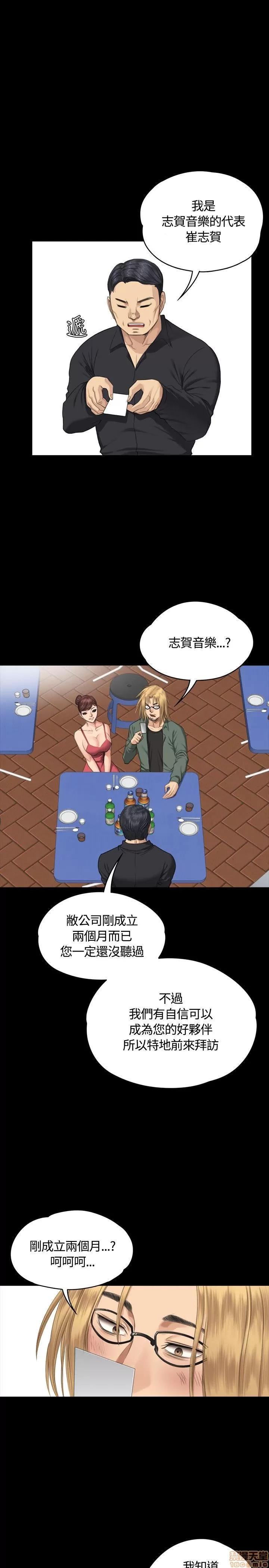 制作人:练习生 制作人 05 第62页