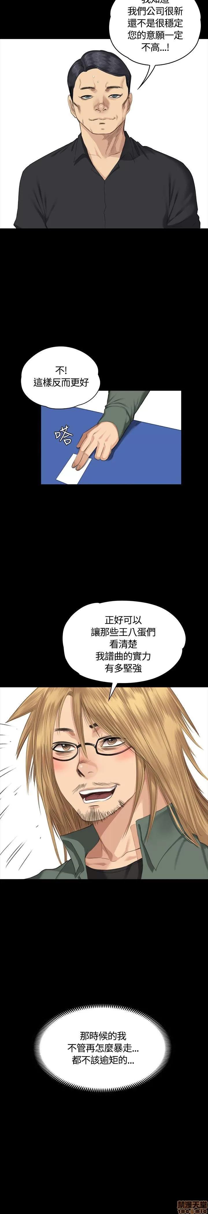 制作人:练习生 制作人 05 第63页