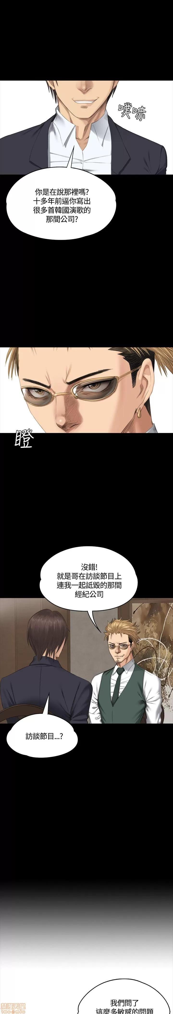 制作人:练习生 制作人 05 第64页