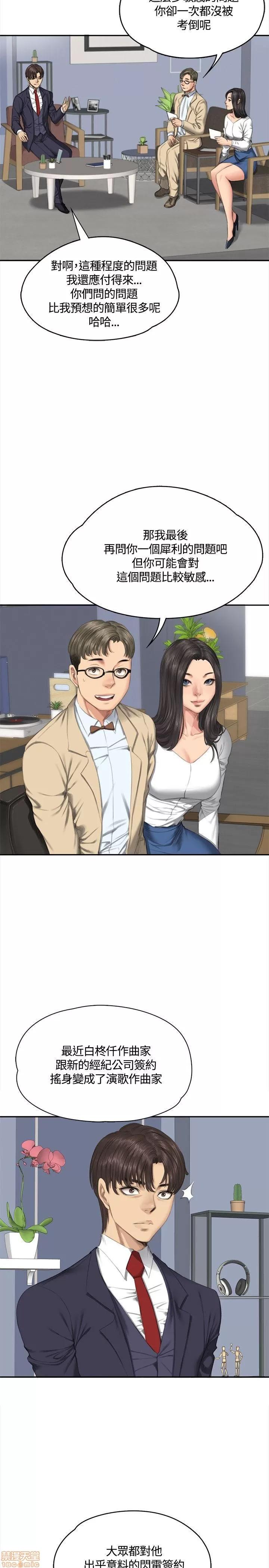 制作人:练习生 制作人 05 第65页
