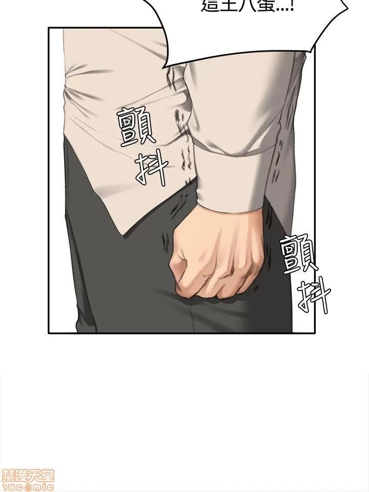 制作人:练习生 制作人 05 第67页