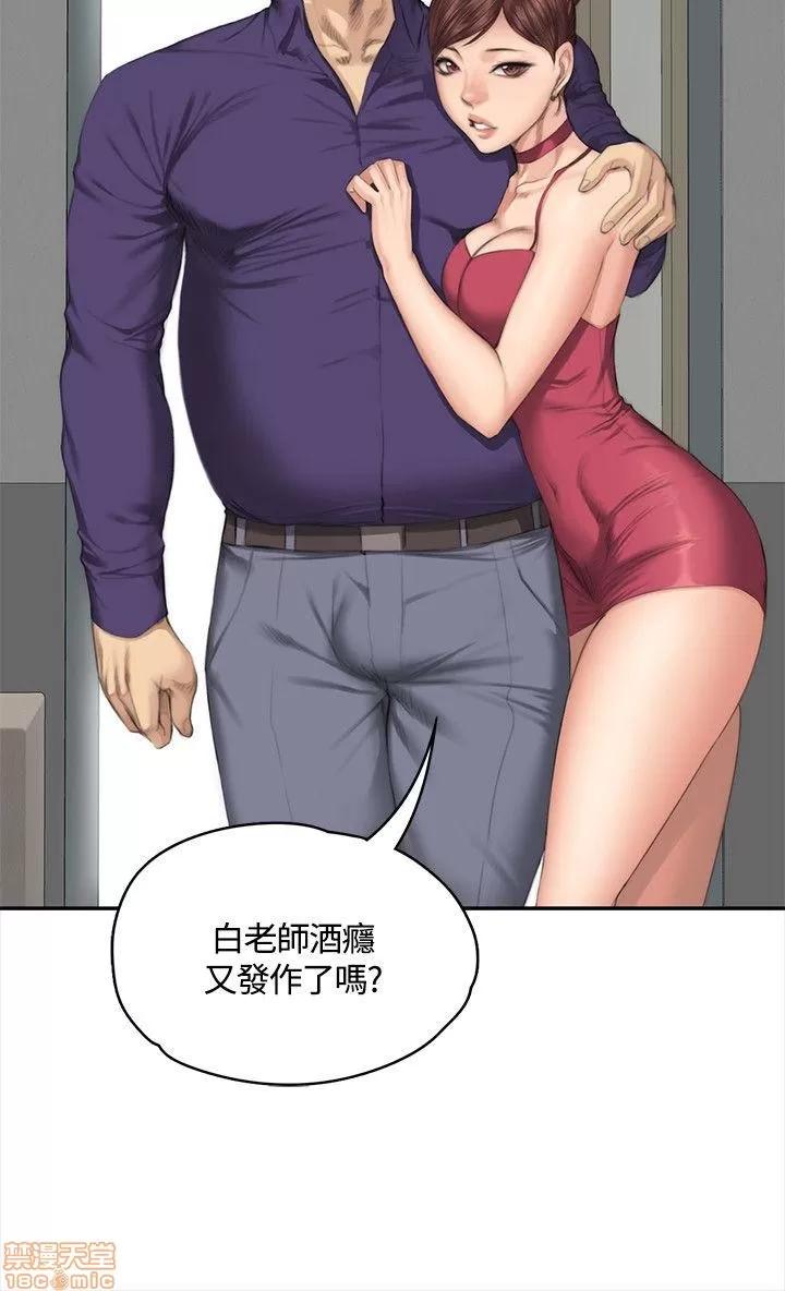 制作人:练习生 制作人 05 第71页