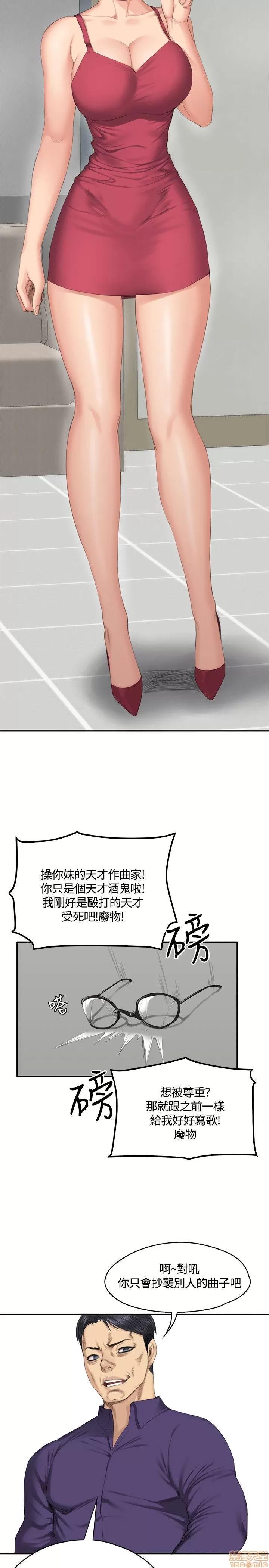 制作人:练习生 制作人 05 第74页