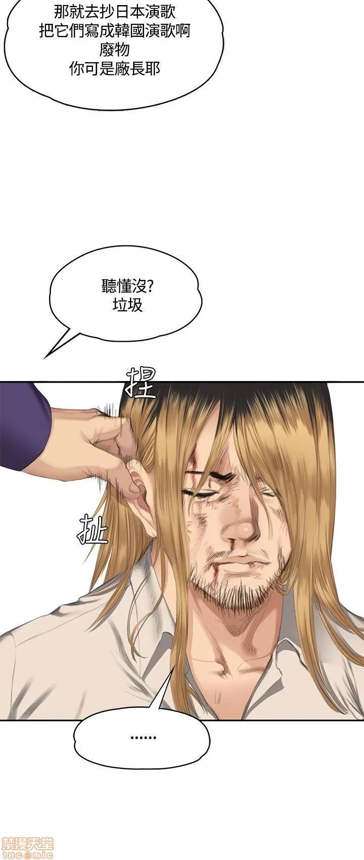 制作人:练习生 制作人 05 第75页