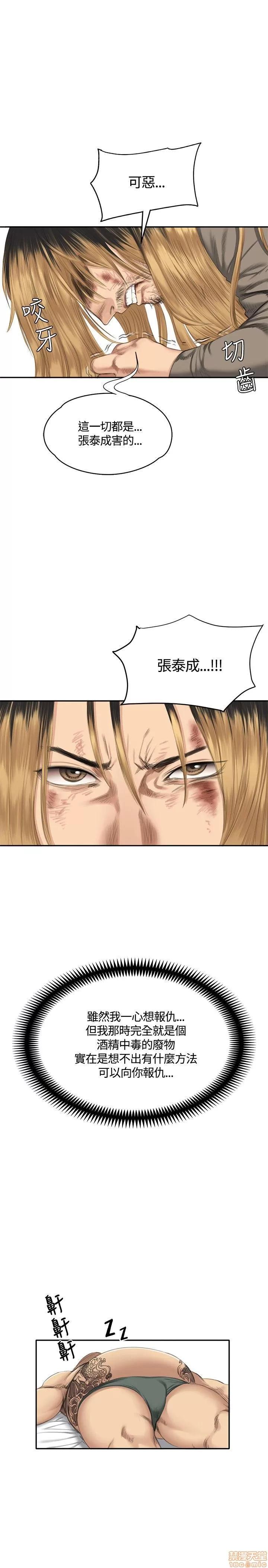 制作人:练习生 制作人 05 第77页