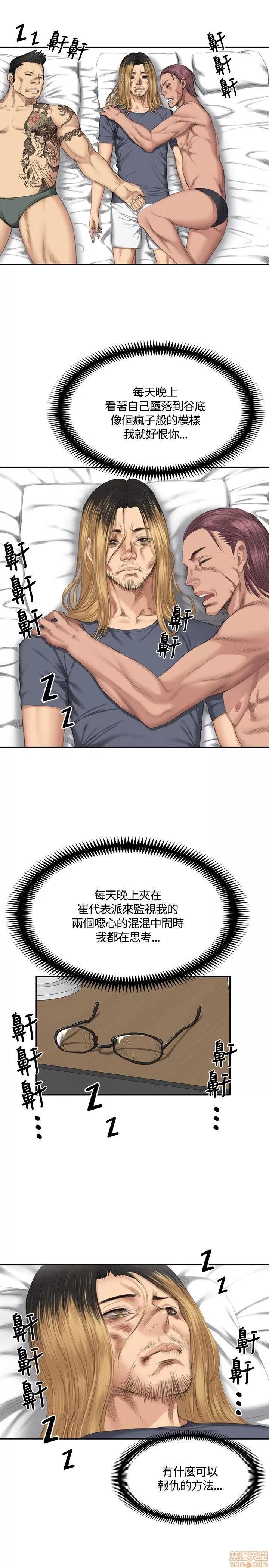 制作人:练习生 制作人 05 第78页