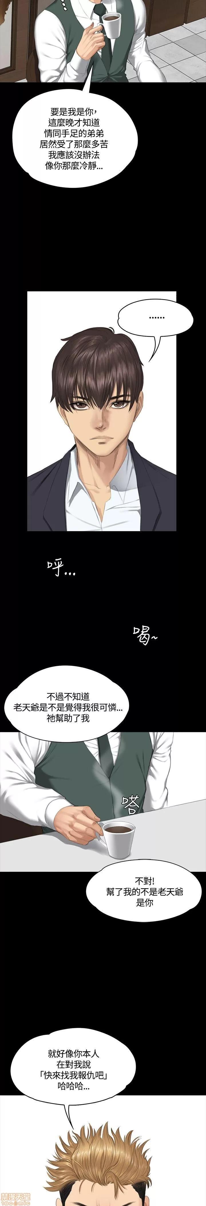 制作人:练习生 制作人 05 第81页