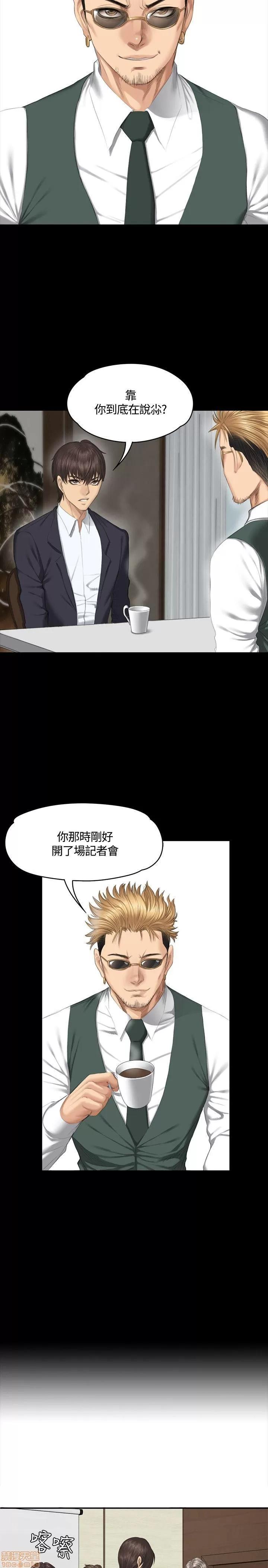 制作人:练习生 制作人 05 第82页
