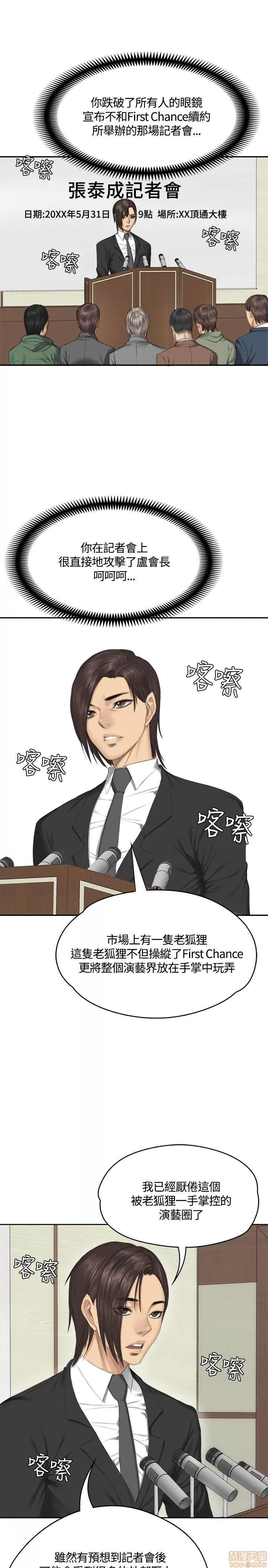 制作人:练习生 制作人 05 第84页