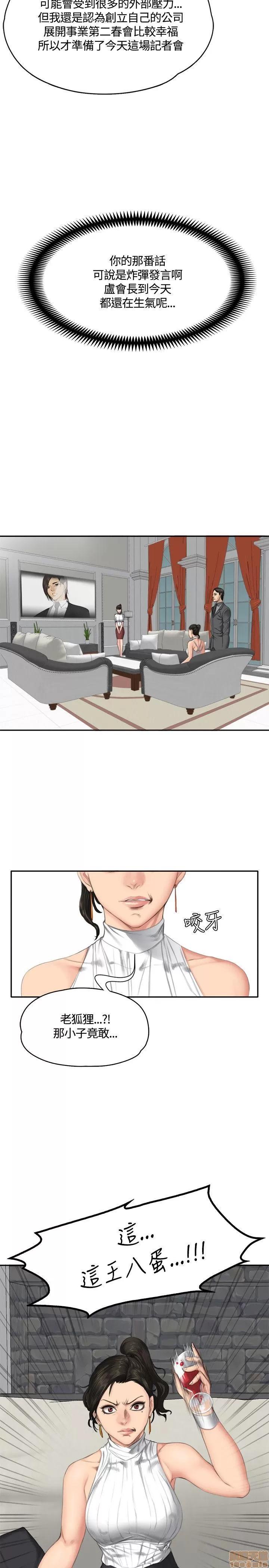 制作人:练习生 制作人 05 第85页