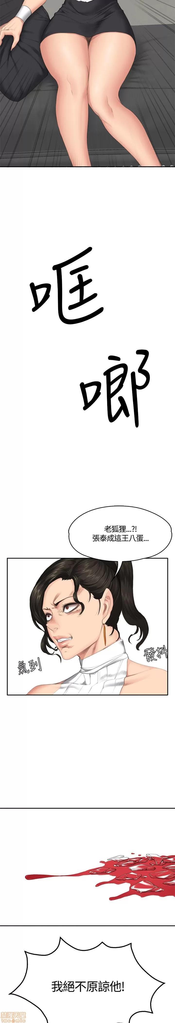 制作人:练习生 制作人 05 第86页