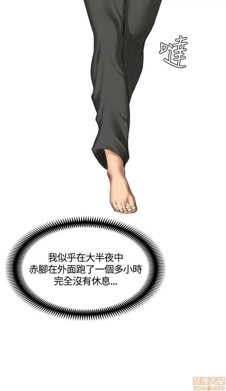 制作人:练习生 制作人 05 第88页