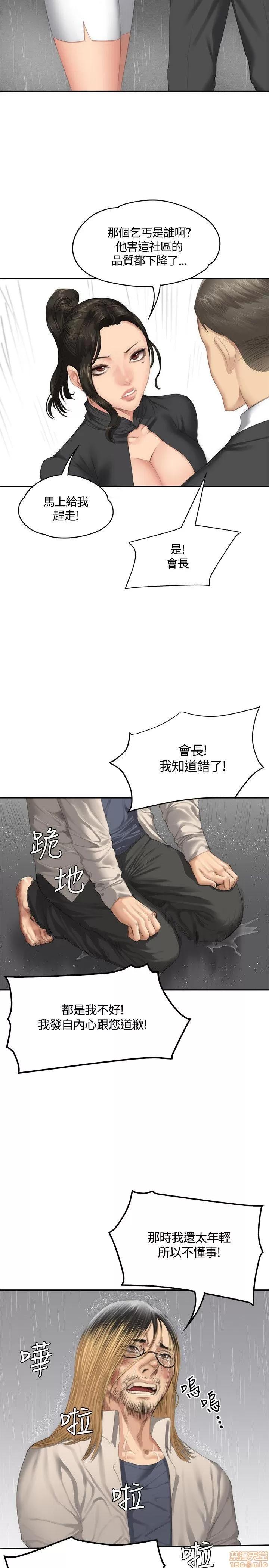 制作人:练习生 制作人 05 第91页
