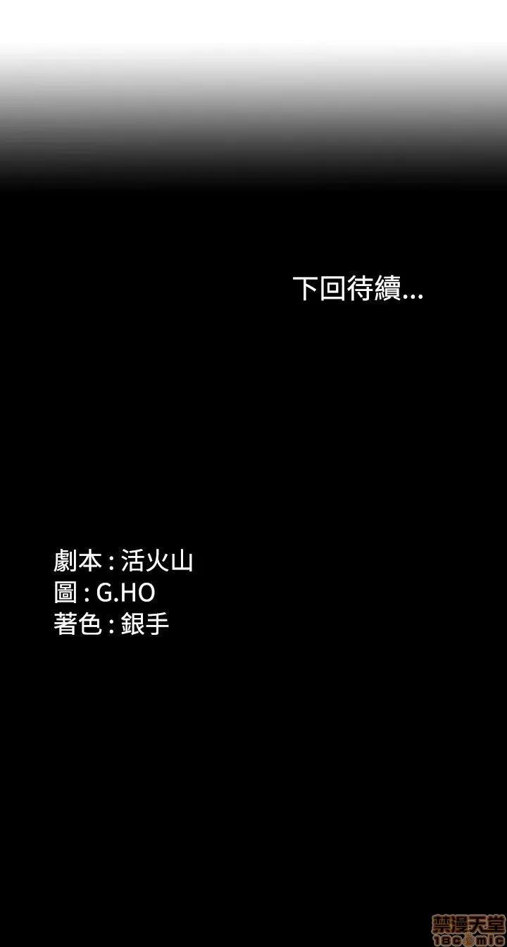 制作人:练习生 制作人 05 第93页
