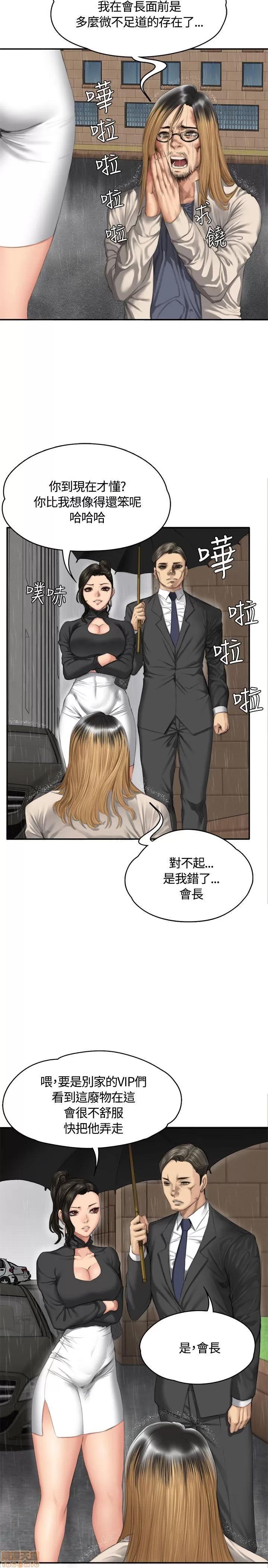制作人:练习生 制作人 05 第97页