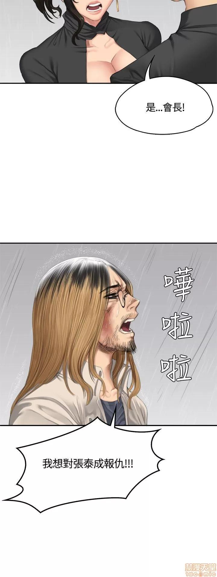 制作人:练习生 制作人 05 第99页