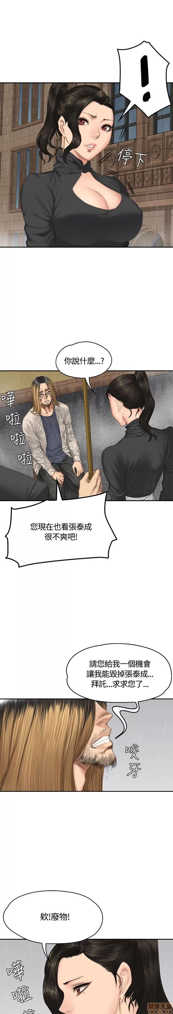 制作人:练习生 制作人 05 第100页