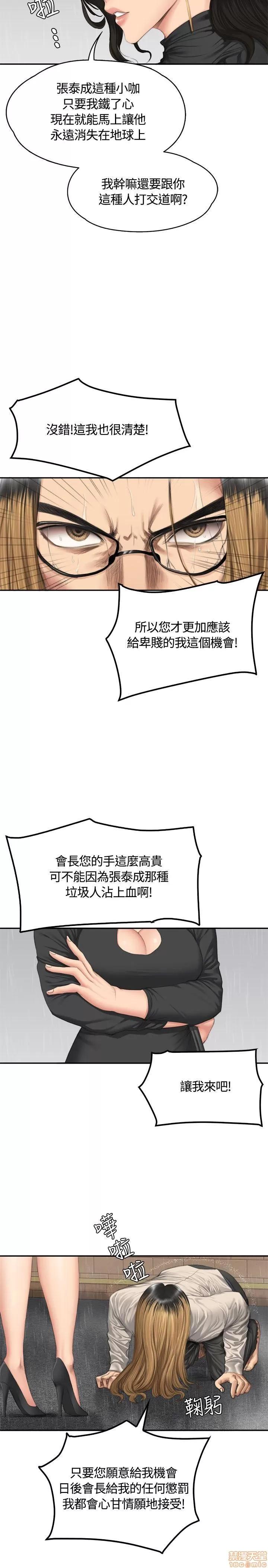 制作人:练习生 制作人 05 第101页
