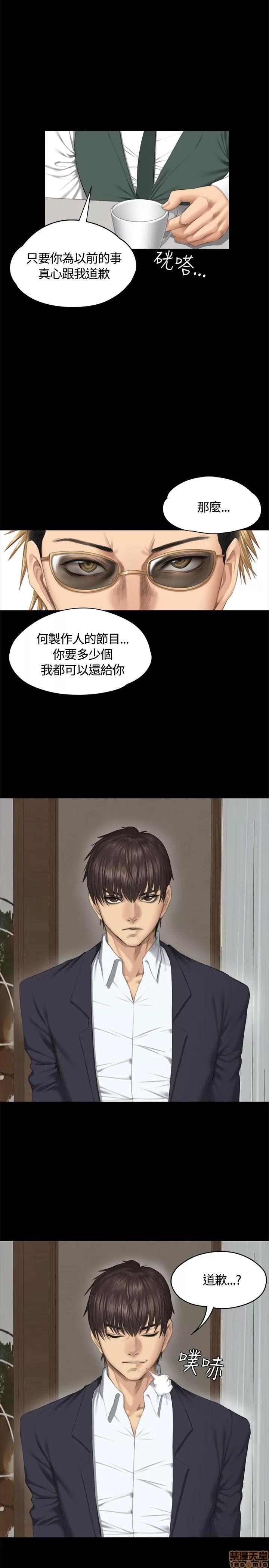 制作人:练习生 制作人 05 第104页