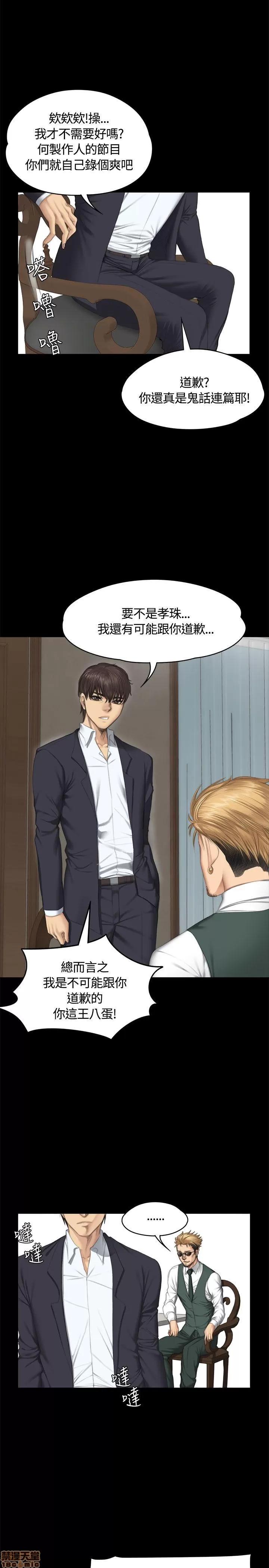 制作人:练习生 制作人 05 第105页