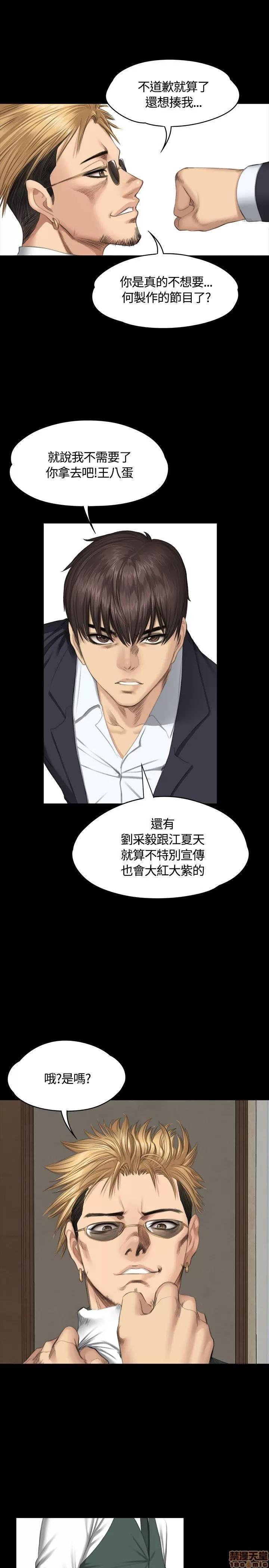 制作人:练习生 制作人 05 第110页