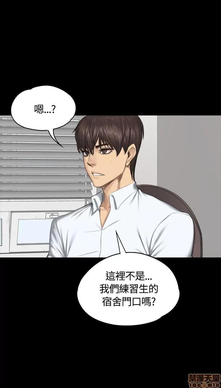 制作人:练习生 制作人 05 第113页
