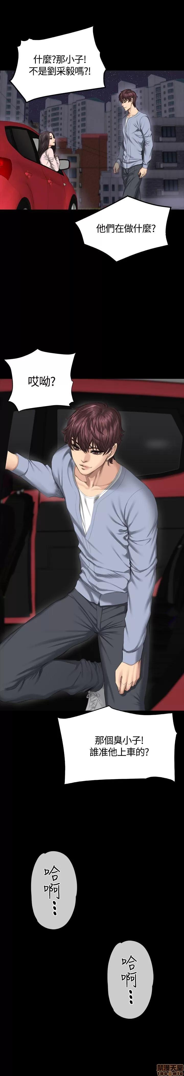 制作人:练习生 制作人 05 第114页