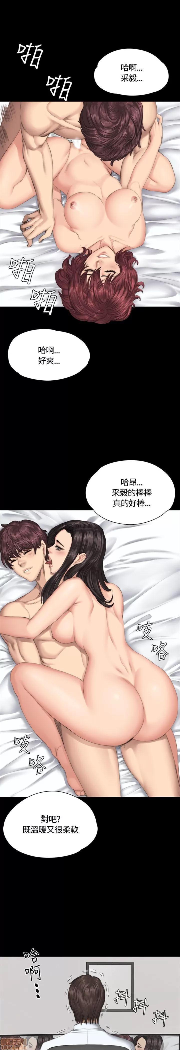 制作人:练习生 制作人 05 第116页
