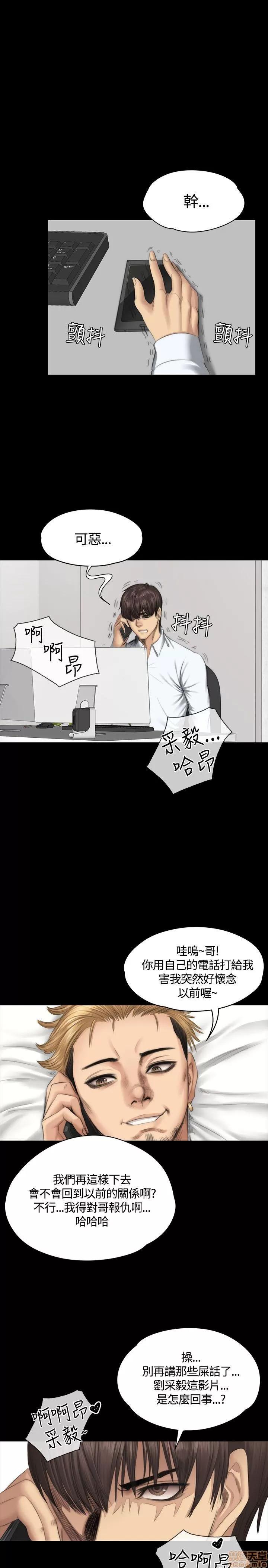 制作人:练习生 制作人 05 第123页