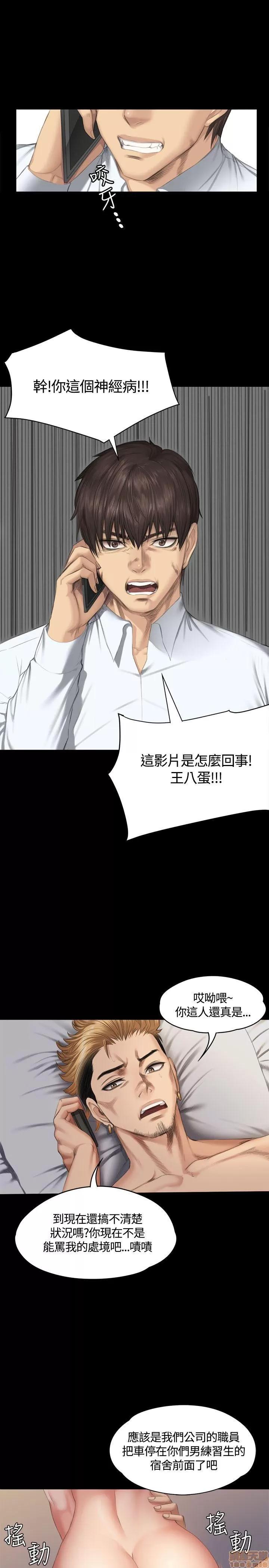 制作人:练习生 制作人 05 第125页