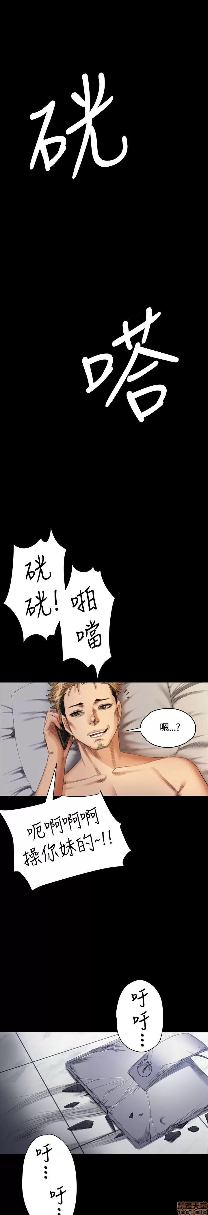 制作人:练习生 制作人 05 第130页
