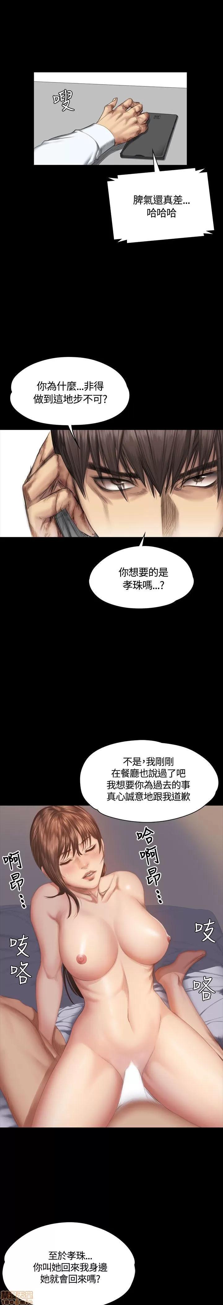 制作人:练习生 制作人 05 第132页