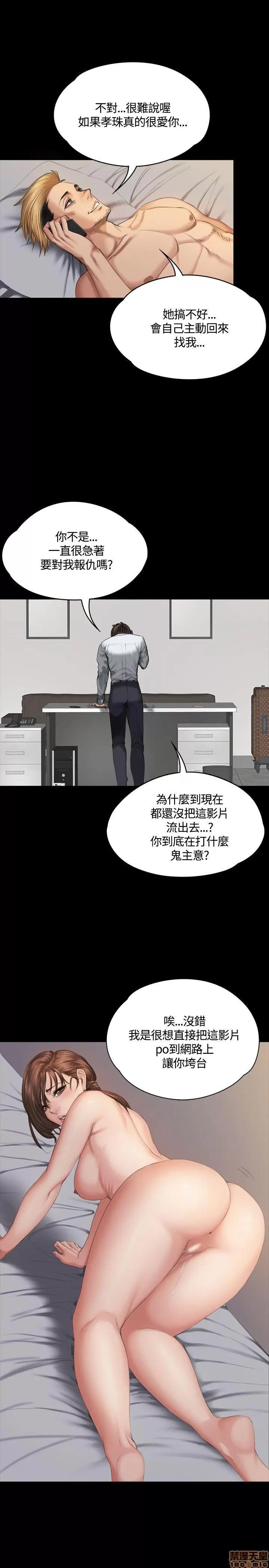 制作人:练习生 制作人 05 第134页