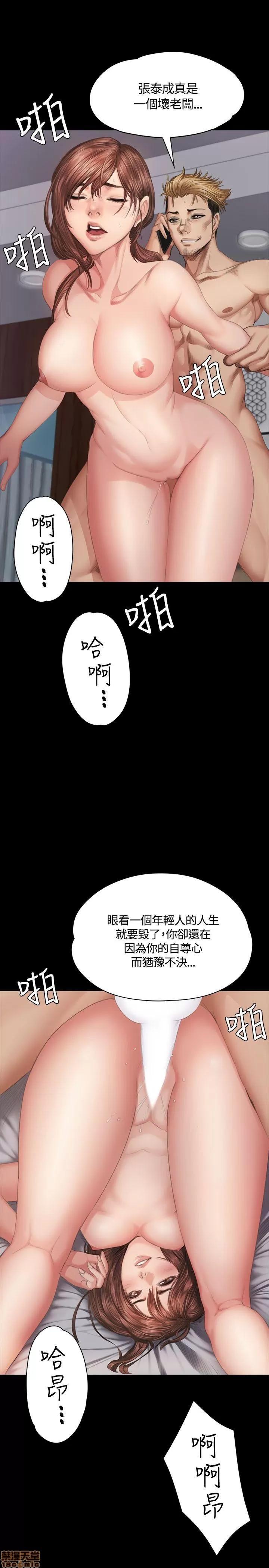 制作人:练习生 制作人 05 第138页