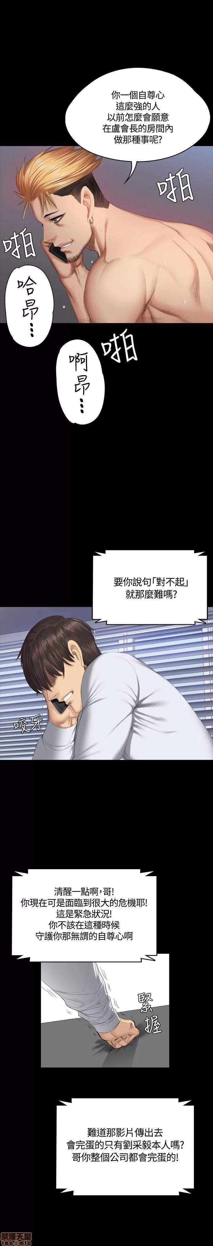 制作人:练习生 制作人 05 第139页