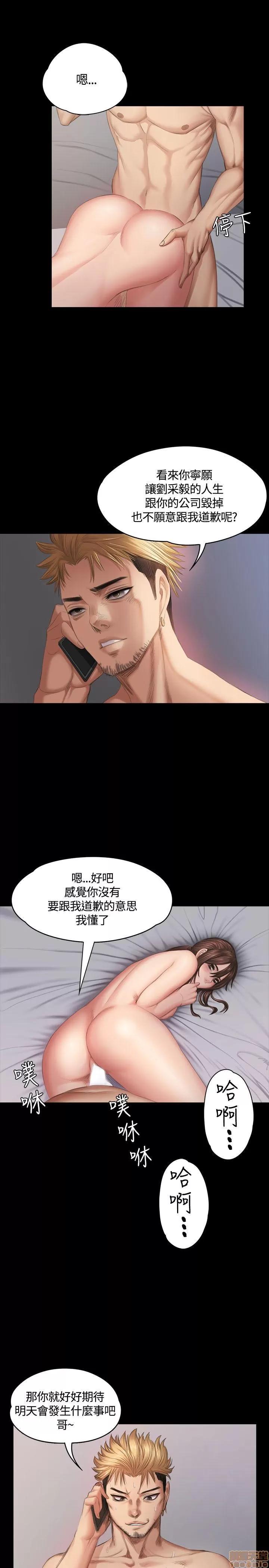 制作人:练习生 制作人 05 第140页