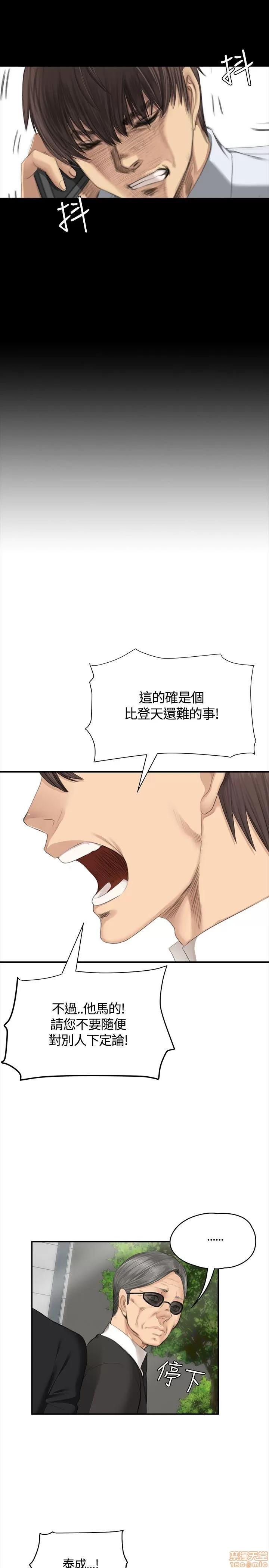 制作人:练习生 制作人 05 第142页