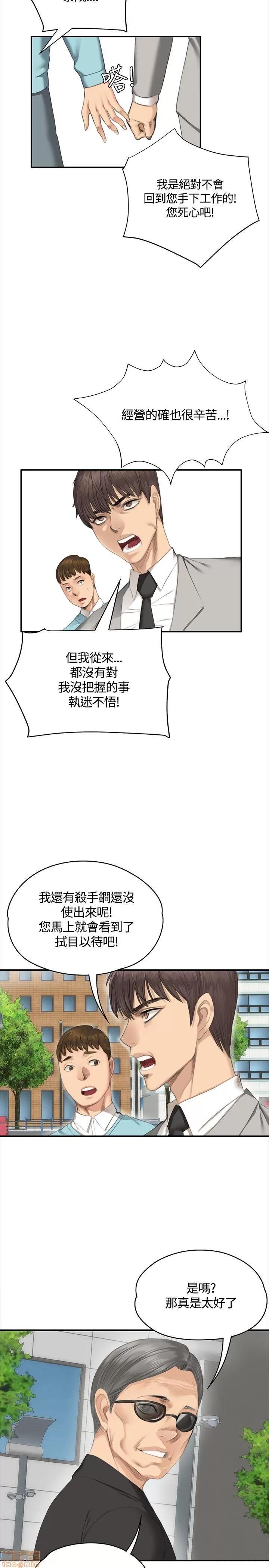 制作人:练习生 制作人 05 第143页