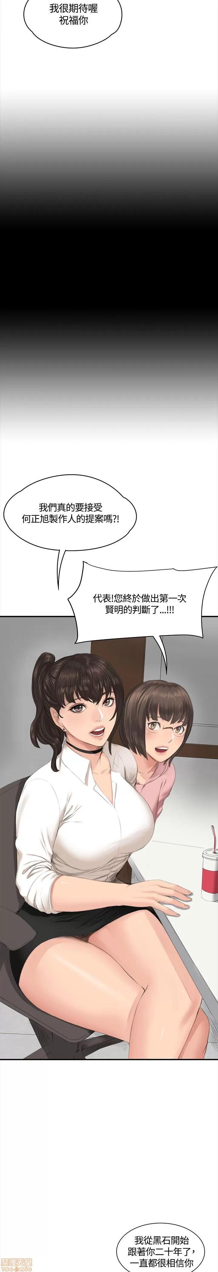 制作人:练习生 制作人 05 第144页