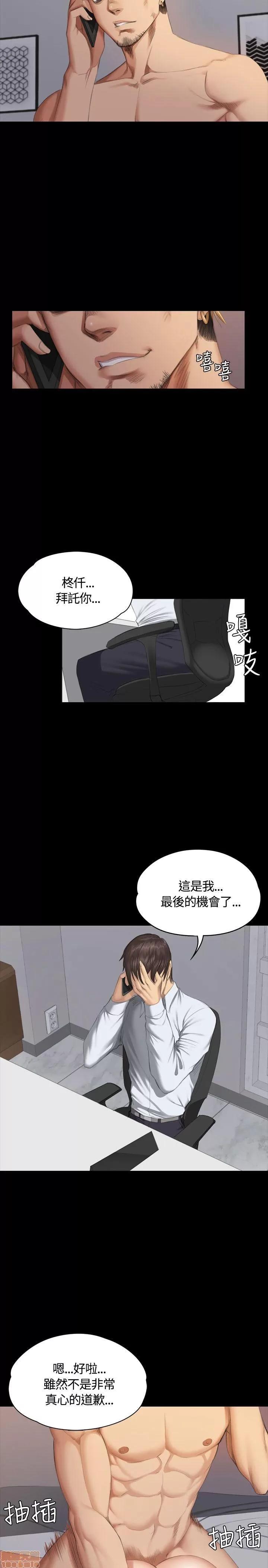 制作人:练习生 制作人 05 第148页