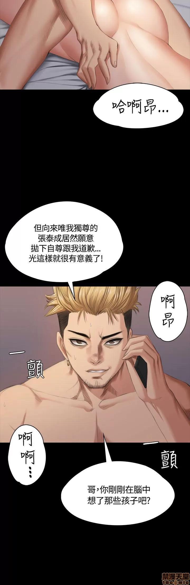 制作人:练习生 制作人 05 第149页