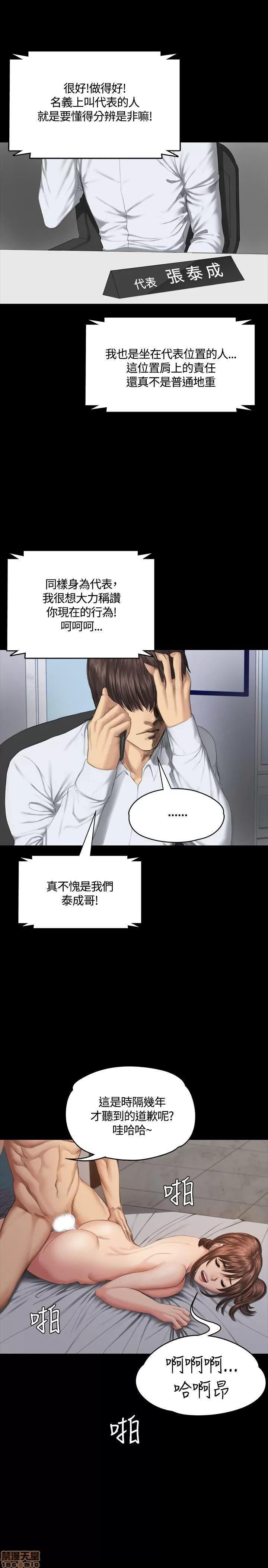 制作人:练习生 制作人 05 第150页