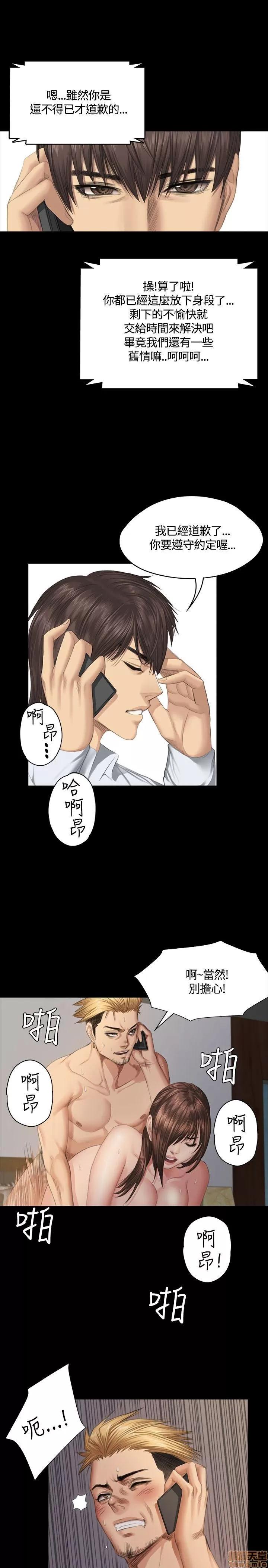 制作人:练习生 制作人 05 第152页