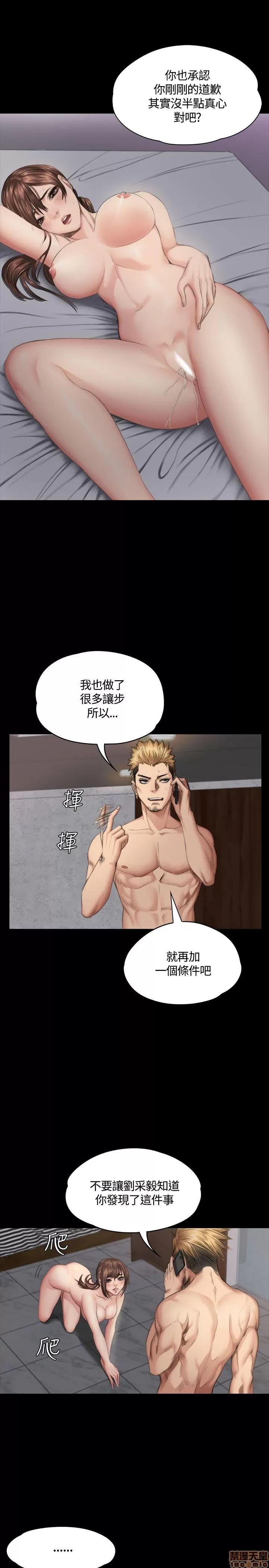 制作人:练习生 制作人 05 第154页